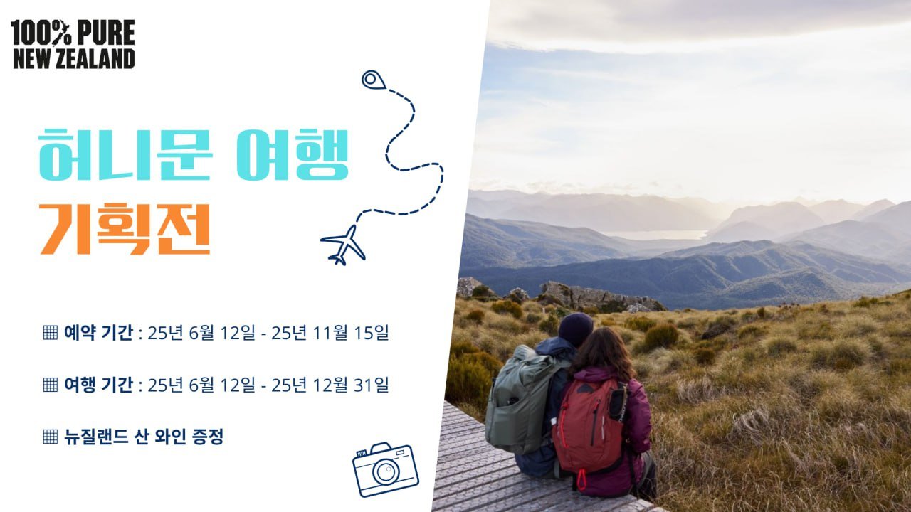 https://mycampervan.co.nz/wp-content/uploads/event-honeymoon-tour-3.jpg