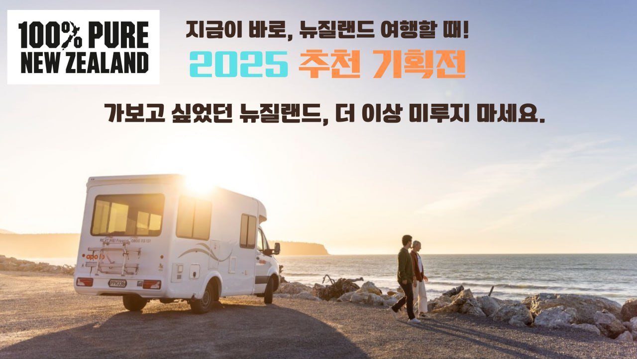 https://mycampervan.co.nz/wp-content/uploads/event-main-page-1.jpg